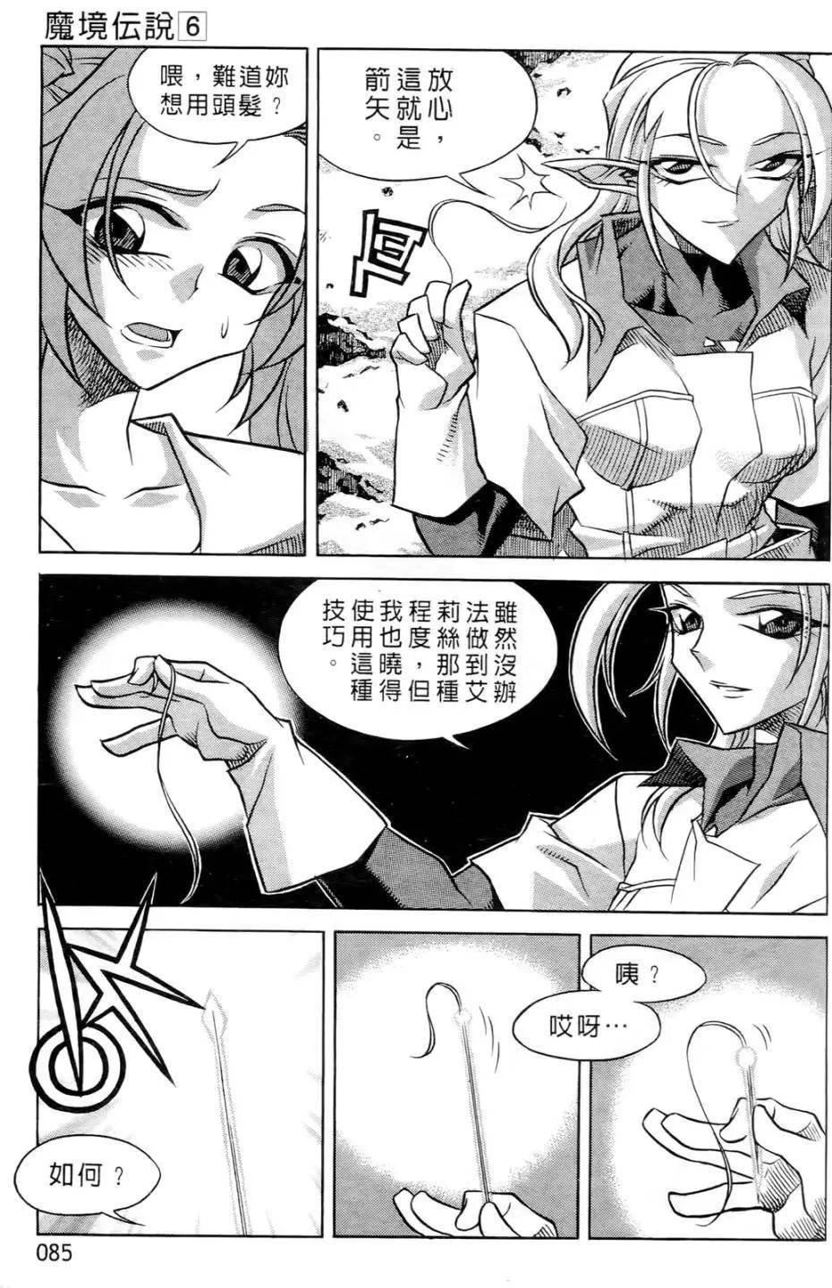 第06卷85