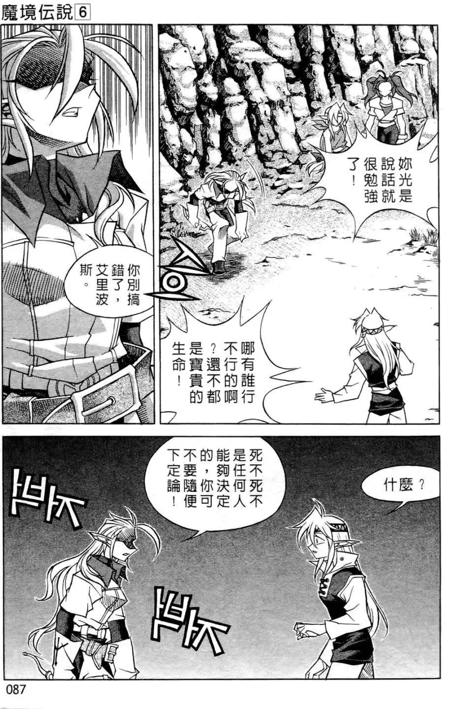 第06卷87
