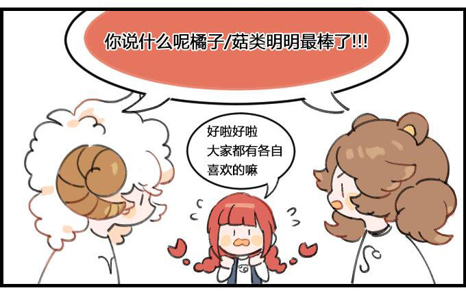 火象星座!一一之一2