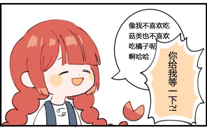 火象星座!一一之一3