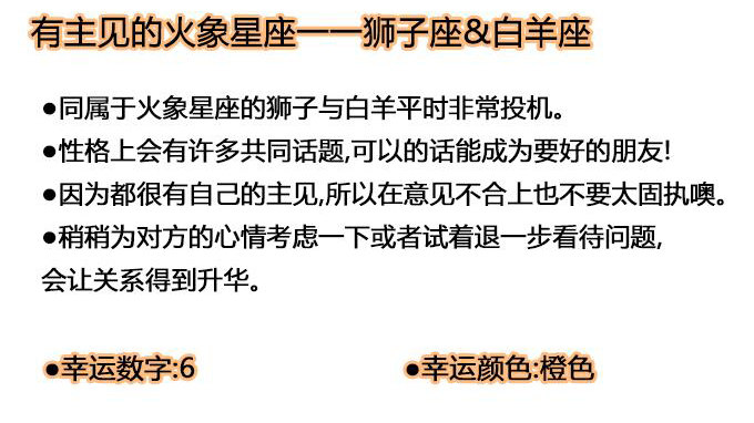 火象星座!一一之一4
