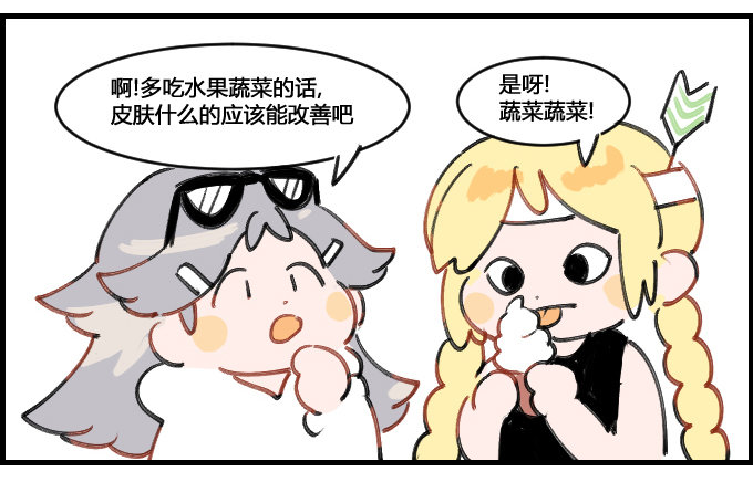 上火2