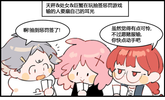 抽签惩罚0