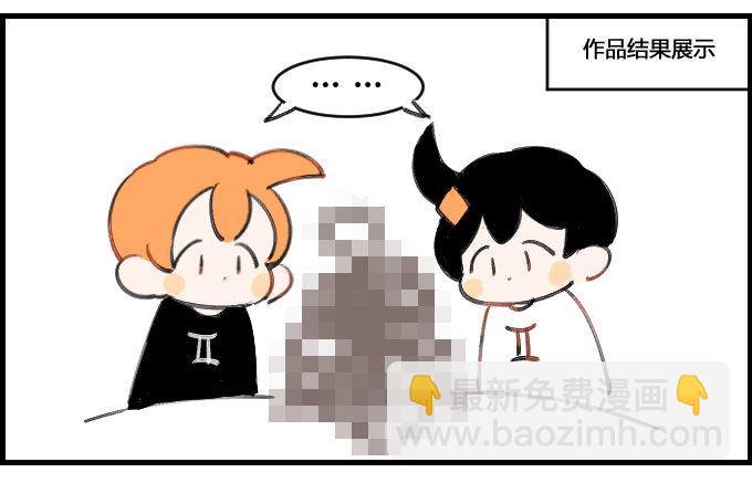 玩泥巴2