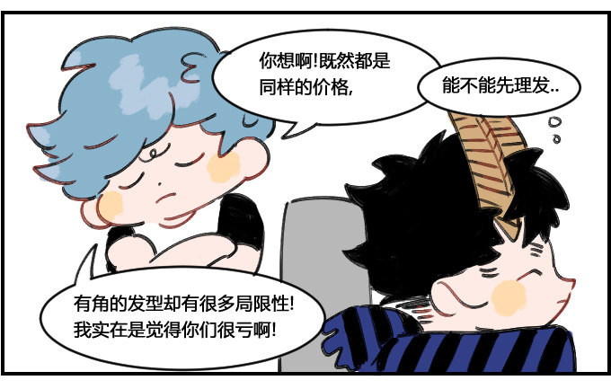理发新理念2