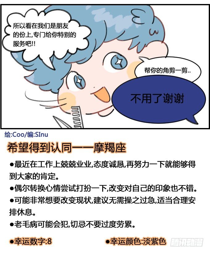 理发新理念3
