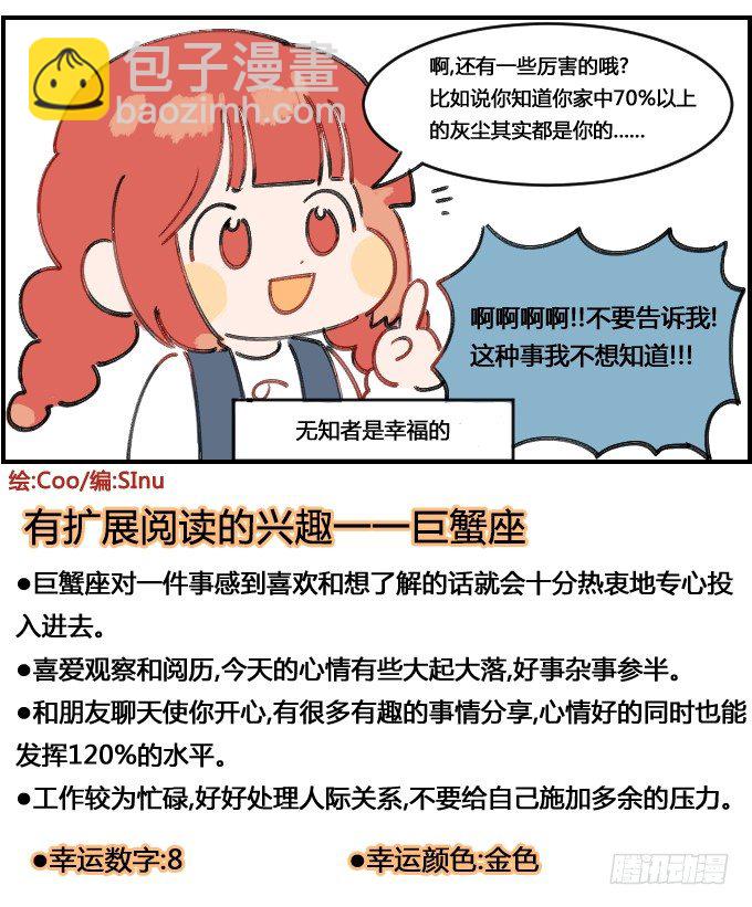 冷知识大王3