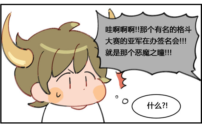 世界真小1