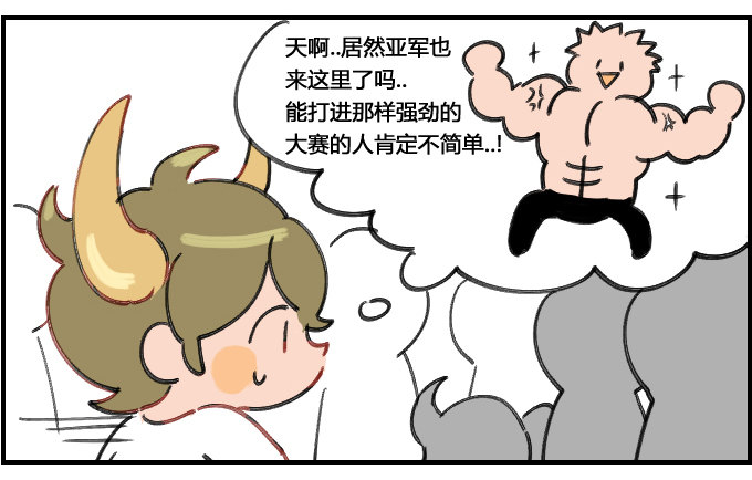 世界真小2