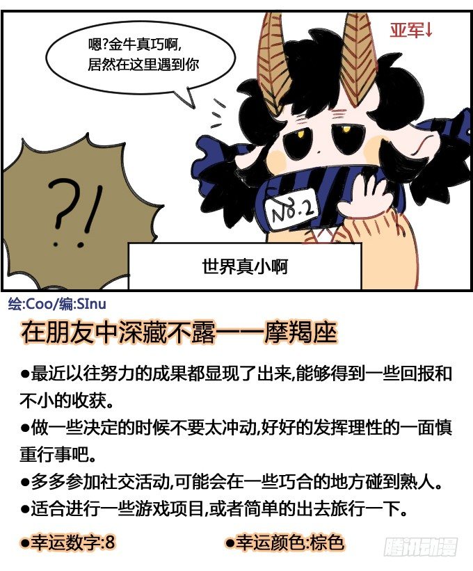 世界真小3