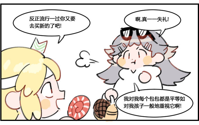 喜新厌旧1