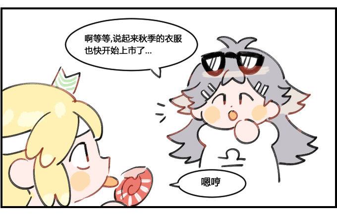 喜新厌旧2