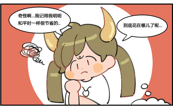 意外开销1