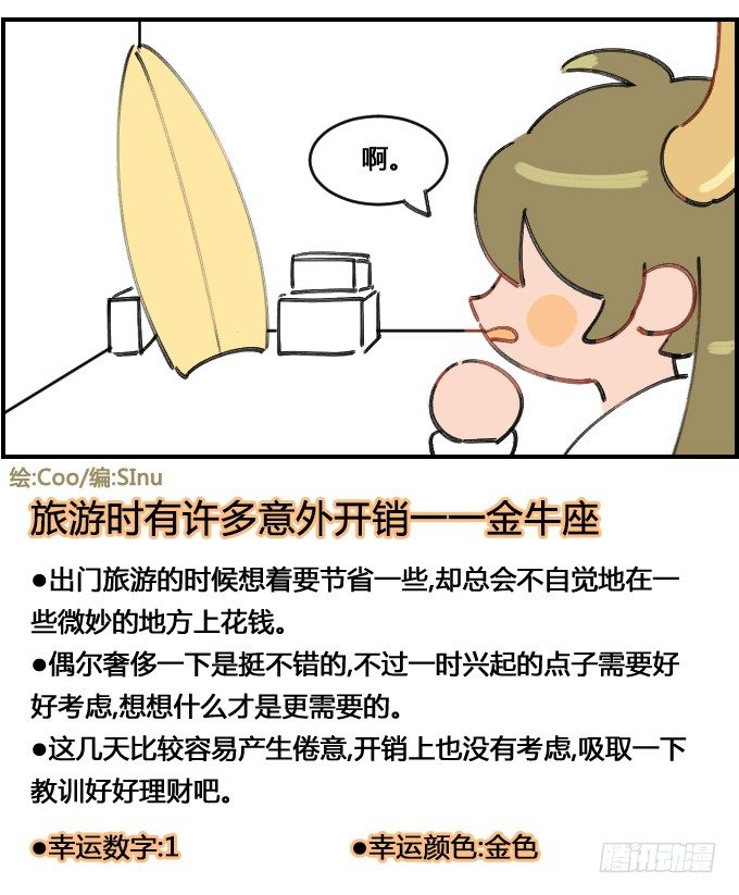 意外开销3