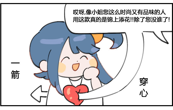 你也能遇见的场合一一之二2