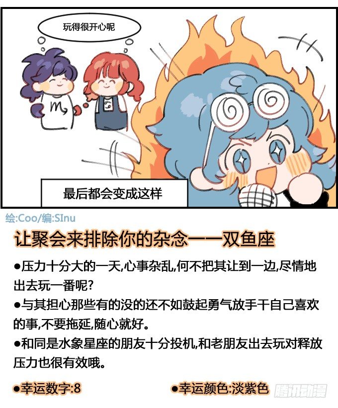 女孩子们的聚会3