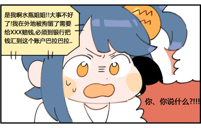 电话诈骗1