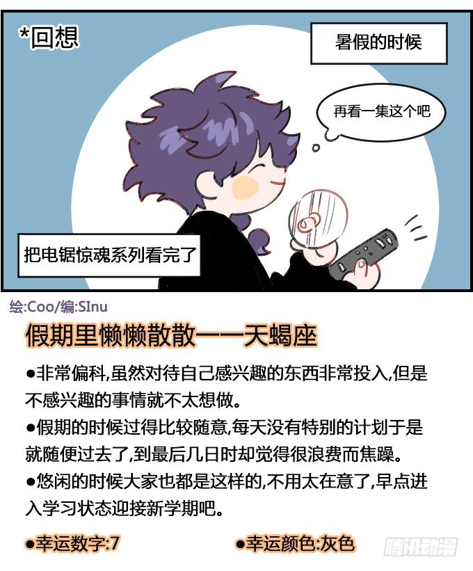 暑假很忙3