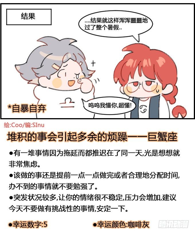 暑期安排3