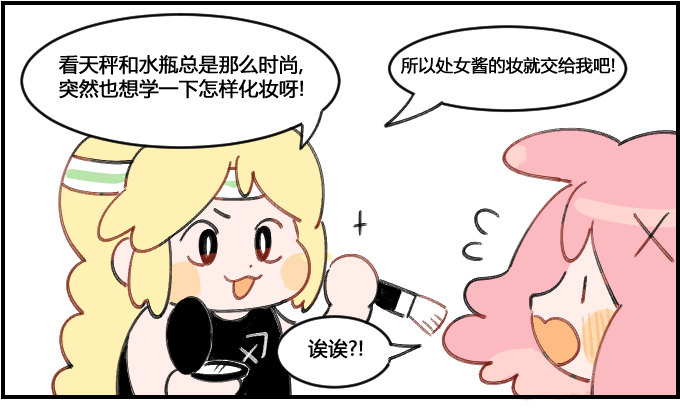 化妆实践0