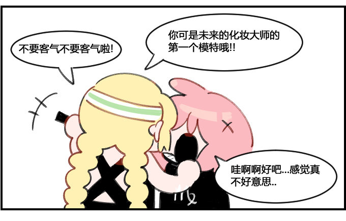 化妆实践1