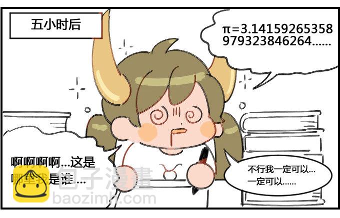 独揽重活2