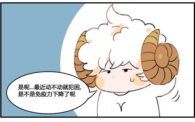 犯困1
