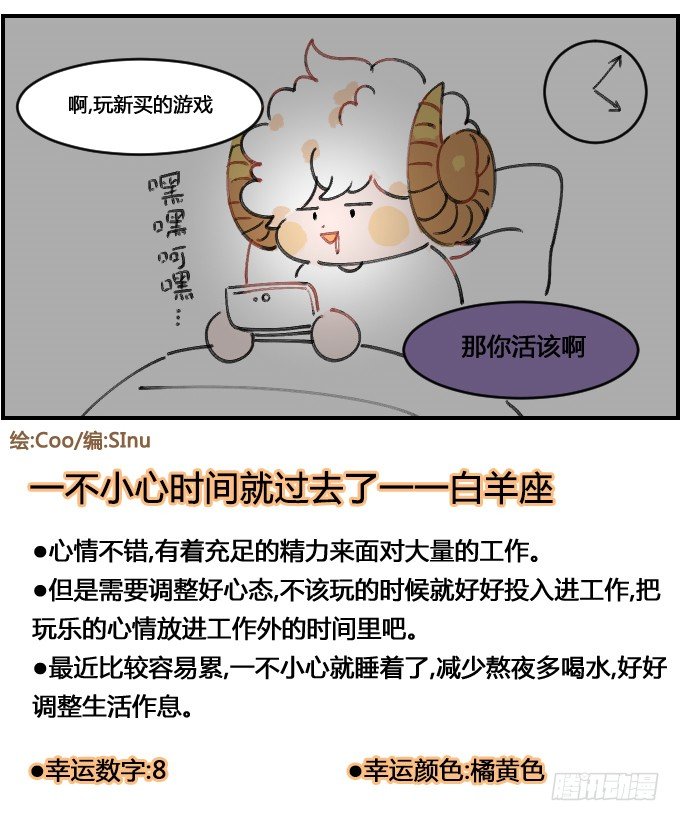犯困3