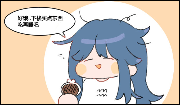 变装!0