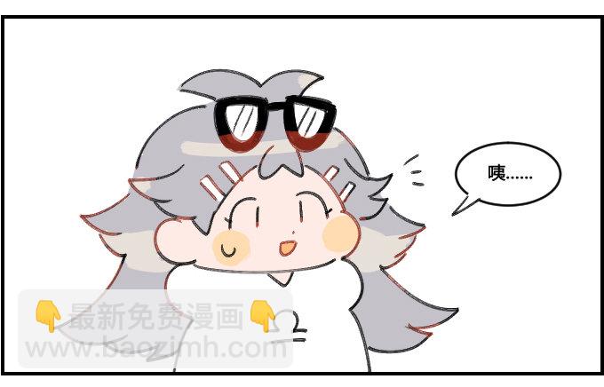 变装!2