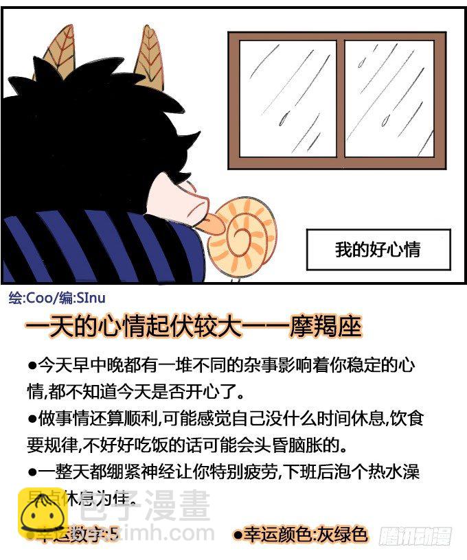 好心情一一之一3