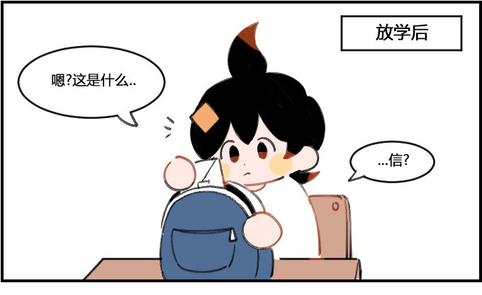 飞来情书0