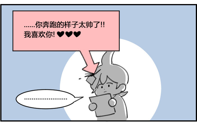 飞来情书2