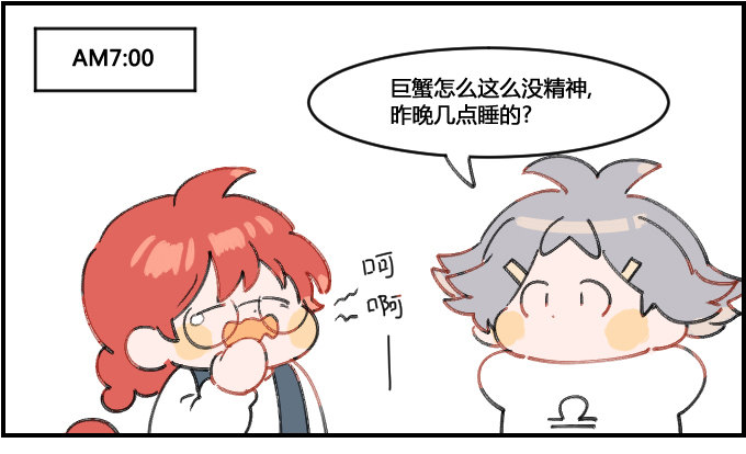 熬夜监督!0