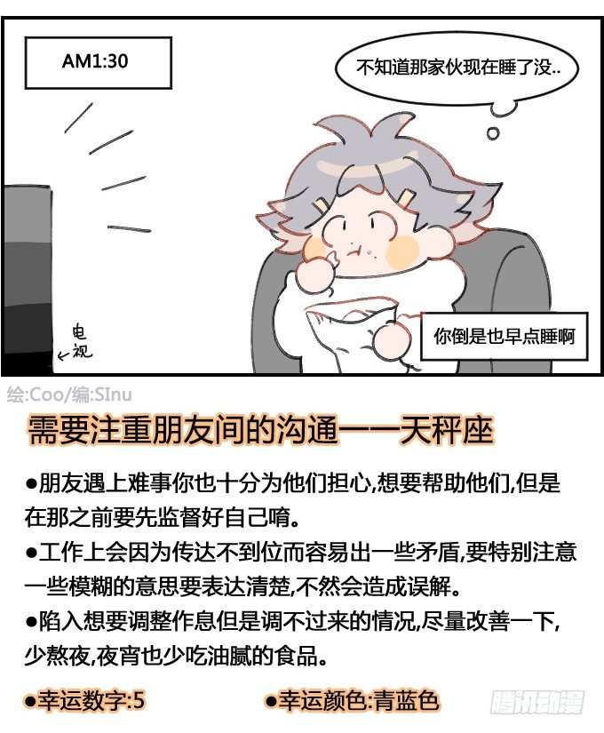 熬夜监督!3
