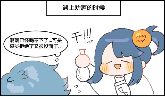 爱逞强0