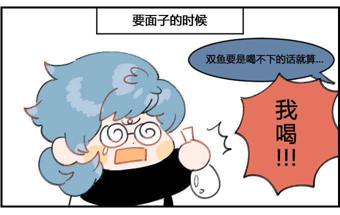 爱逞强1