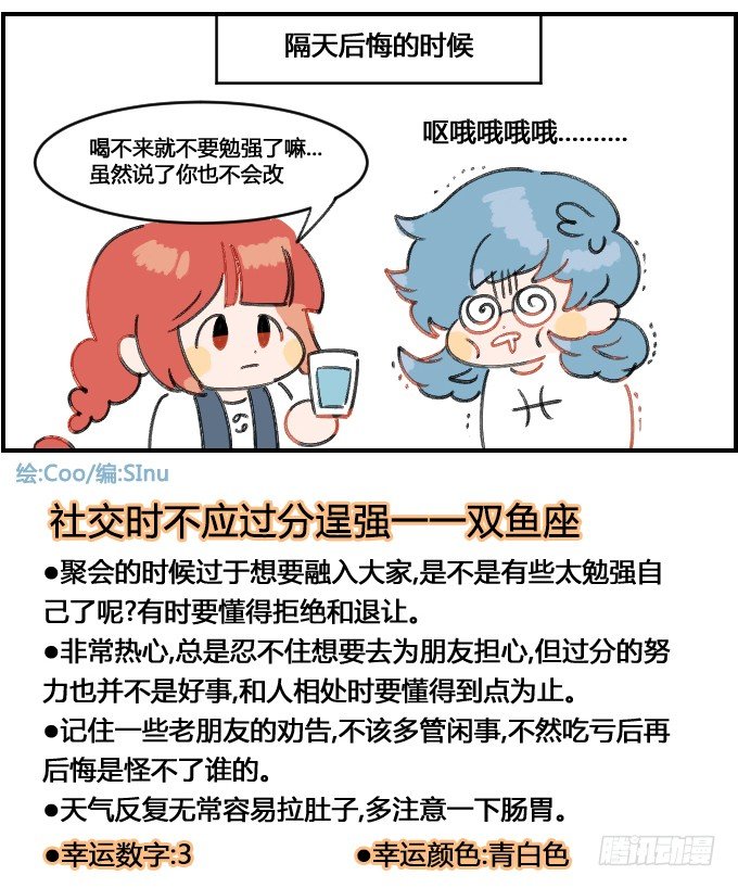 爱逞强3