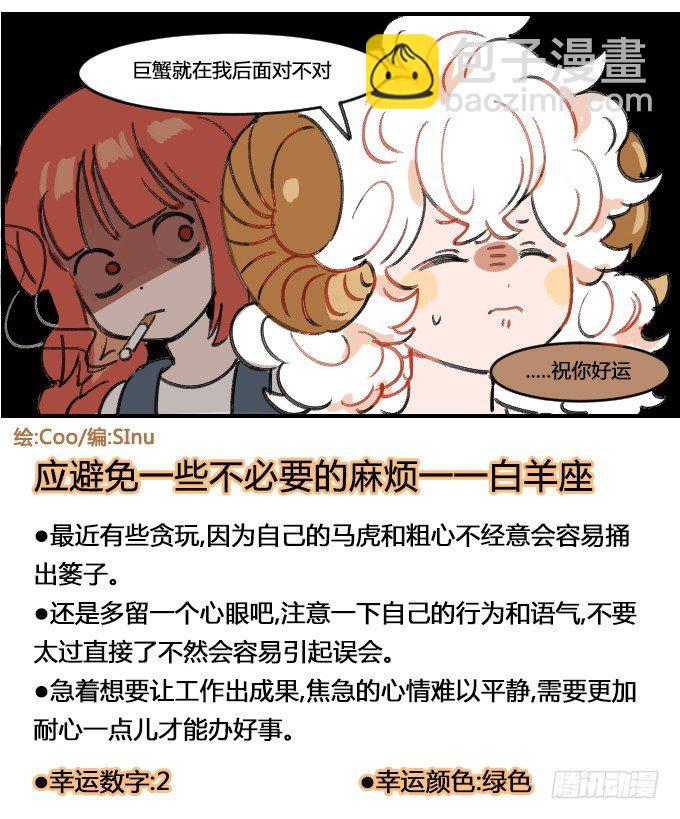 恶作剧3
