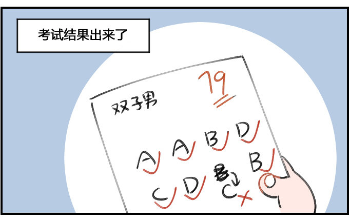 齐齐整整2