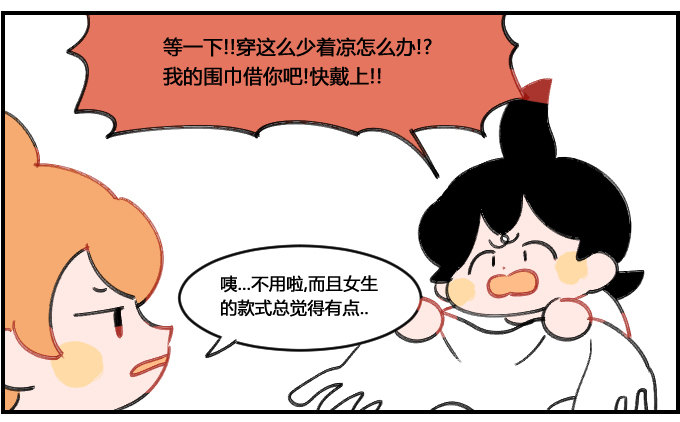 来自姐姐的关怀1