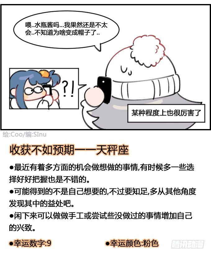 巧合3