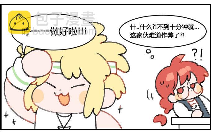 大智若愚2