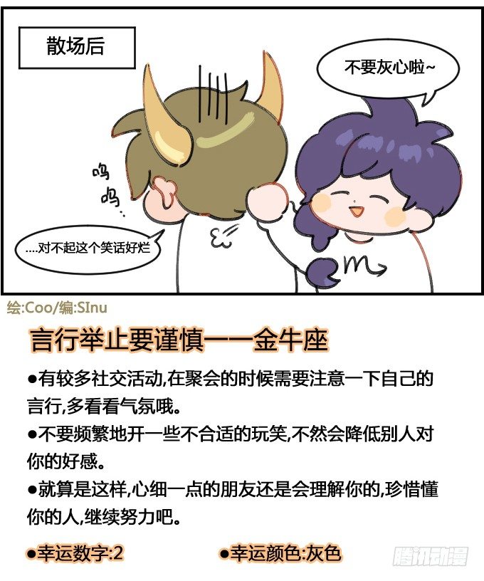 幽默细胞3