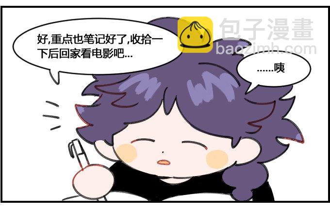 心不在焉2