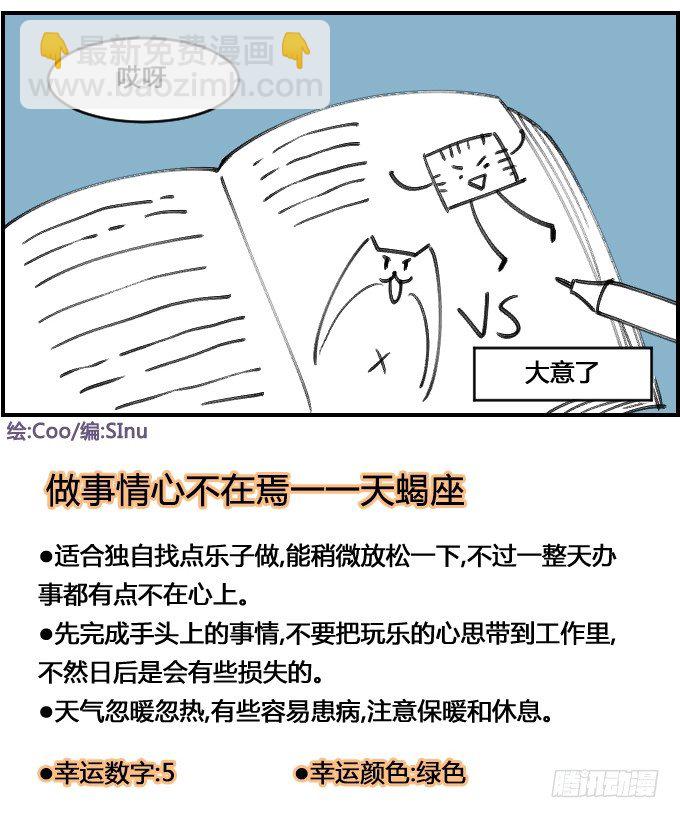 心不在焉3