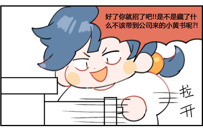 想减肥2