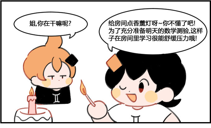沉迷熏香0