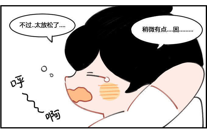 沉迷熏香2