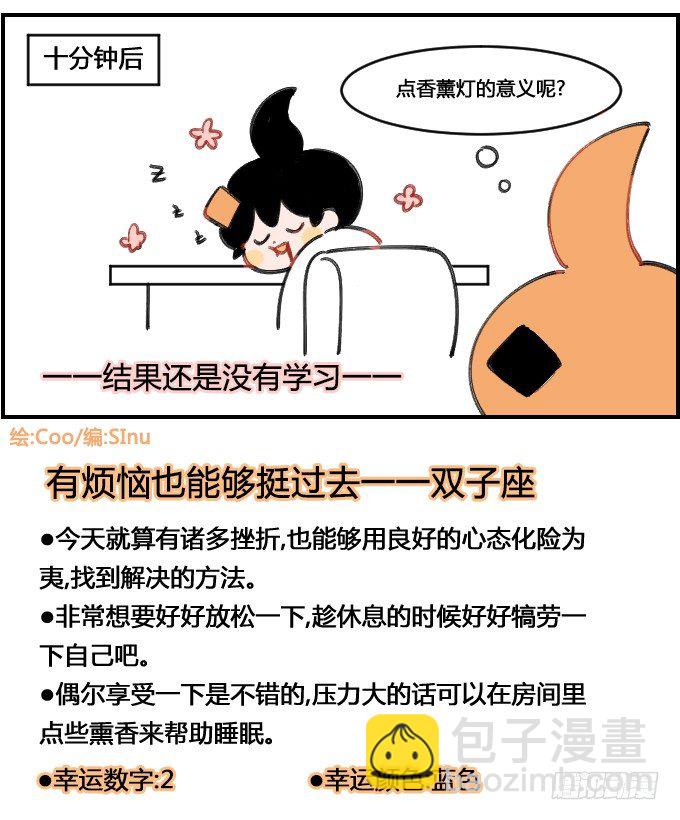 沉迷熏香3
